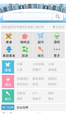 【免費新聞App】装饰装修-APP點子