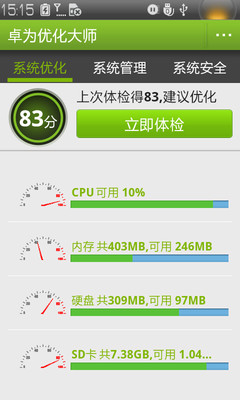 左永安顧問專欄 安永經營管理顧問公司 卓越模式 TTQS - 新浪部落