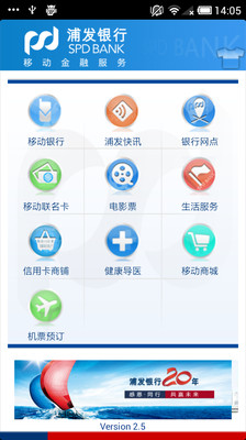 【免費財經App】浦发手机银行-APP點子