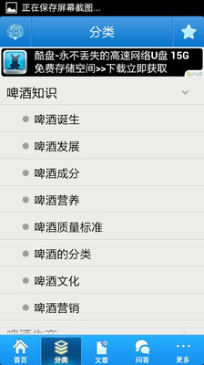 【免費書籍App】啤酒百科-APP點子