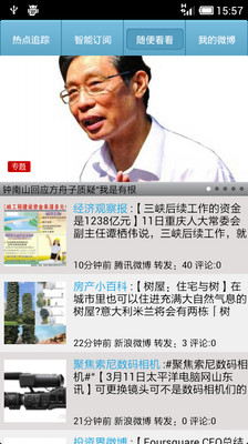 【免費新聞App】微壹佰-APP點子