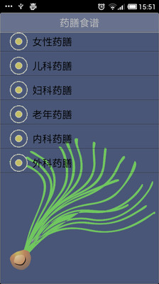 【免費醫療App】药膳食谱-APP點子