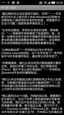 【免費書籍App】乔布斯-语录-APP點子