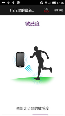 【免費運動App】Pedometer-APP點子