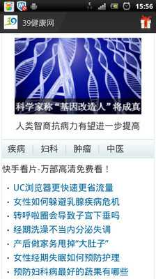 【免費生活App】移动39健康网-APP點子