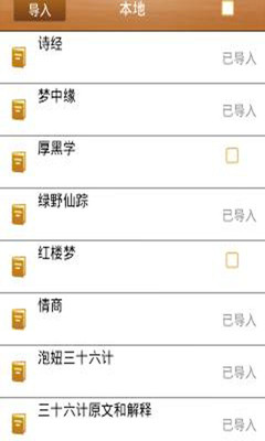 【免費書籍App】爱读书阅读器-APP點子