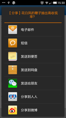 【免費書籍App】天涯明月刀百科-APP點子