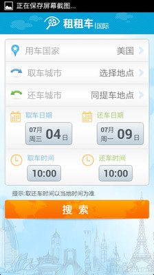 免費下載旅遊APP|国际租车 app開箱文|APP開箱王