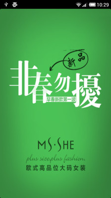 【免費購物App】msshe旗舰店-APP點子