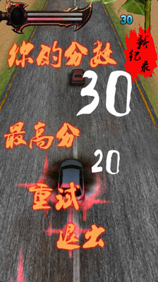 【免費賽車遊戲App】爽快飙车-APP點子