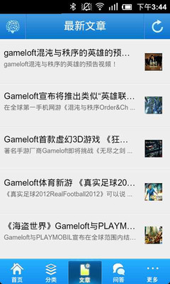 【免費娛樂App】Gameloft游戏百科-APP點子