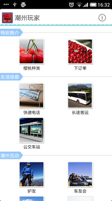 免費下載購物APP|潮州玩家 app開箱文|APP開箱王