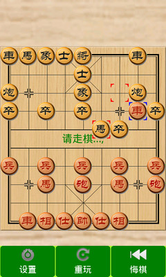 【免費棋類遊戲App】安卓象棋-APP點子