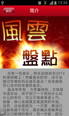 【免費媒體與影片App】2012风云盘点-APP點子