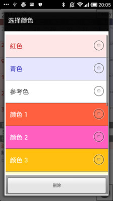 【免費工具App】Jorte日历-APP點子