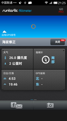 【免費旅遊App】Altimeter高度计-APP點子