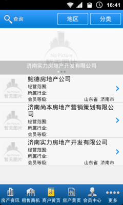 【免費新聞App】房地产网-APP點子