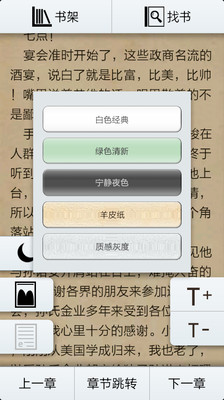 【免費書籍App】青果阅读-APP點子