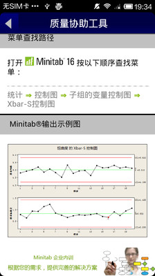 【免費生產應用App】质量协助工具-APP點子