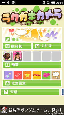 【免費攝影App】嘟嘟图片-APP點子