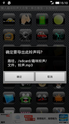 免費下載媒體與影片APP|懒人趣味铃声大合集 app開箱文|APP開箱王