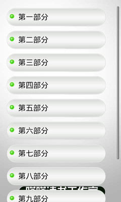 【免費醫療App】健康瘦下来-APP點子