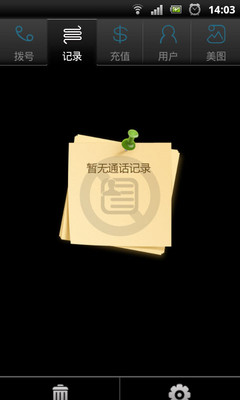 【免費社交App】必通-APP點子