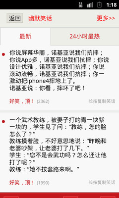 免費下載娛樂APP|奇异果笑话大全 app開箱文|APP開箱王