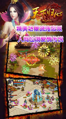 免費下載網游RPGAPP|天下归心OL app開箱文|APP開箱王