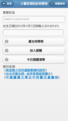 即南针app - 首頁 - 電腦王阿達的3C胡言亂語