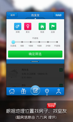 【免費購物App】淘身边-APP點子