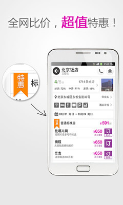 免費下載旅遊APP|大床摇一摇 app開箱文|APP開箱王