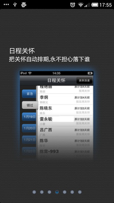 【免費社交App】人脉军刀-APP點子