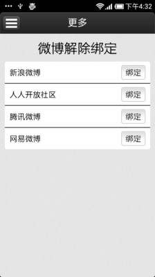 免費下載生產應用APP|北京福鑫 app開箱文|APP開箱王