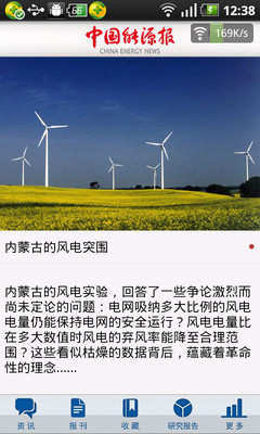免費下載書籍APP|中国能源报 app開箱文|APP開箱王