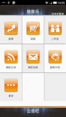 免費下載新聞APP|推推乐 app開箱文|APP開箱王