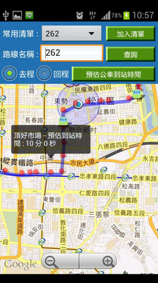 【免費旅遊App】台北公車即時位置-APP點子