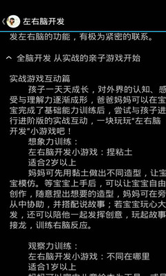 【免費書籍App】宝宝智力方程-APP點子