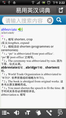 易用英汉词典-小米应用商店