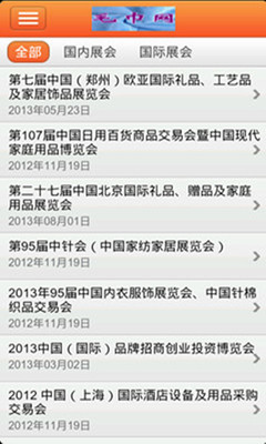 【免費新聞App】中国毛巾网-APP點子