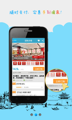 免費下載購物APP|知道团 app開箱文|APP開箱王