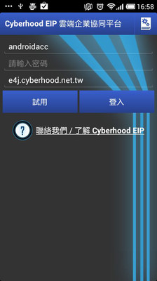 【免費工具App】Cyberhood-APP點子