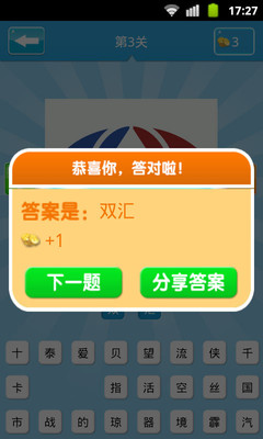 猜成语背景音乐_看图猜成语(3)