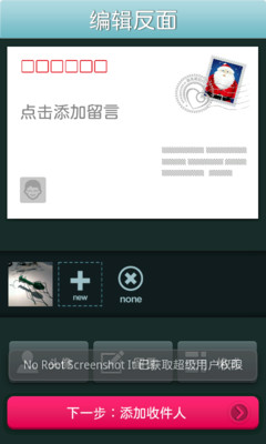 【免費攝影App】最美明信片-ipostcard-APP點子