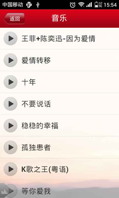 【免費媒體與影片App】中国最强音-APP點子