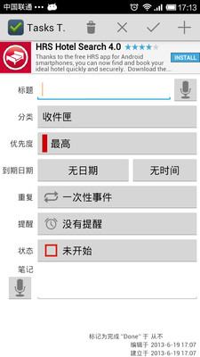 下一個To Do List APP 會更好? 別傻了，改掉拖延習慣 - 就是教不落