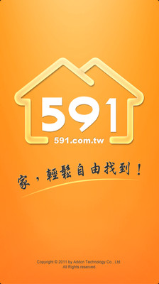 591房屋交易