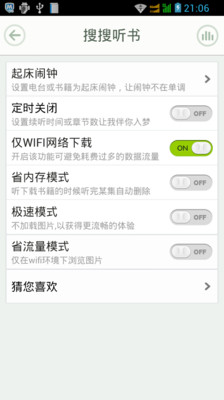 【免費媒體與影片App】搜搜听书-APP點子