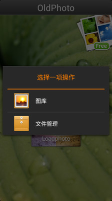 免費下載攝影APP|老照片OldPhoto app開箱文|APP開箱王