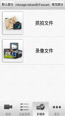 【免費媒體與影片App】Foscam Viewer-APP點子